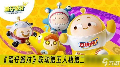 蛋仔派对元宵最新爆料图片,揭秘最新爆料图片中的精彩瞬间  第2张