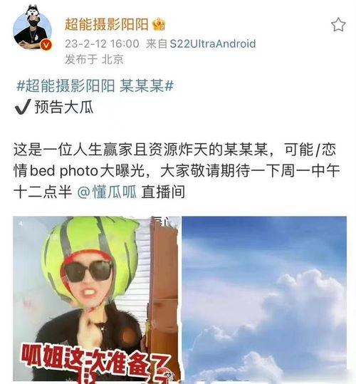 娱乐吃瓜君恋情顶流小说,吃瓜君的甜蜜恋情揭秘  第2张